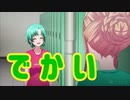 【グルミク】アニメ第11話だけは見たほうがいい！なぜなら・・・