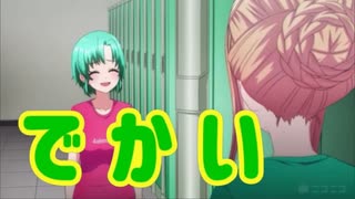 【グルミク】アニメ第11話だけは見たほうがいい！なぜなら・・・