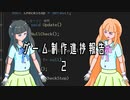 [制作ゲーム]SufferingShot!制作状況2[報告中]