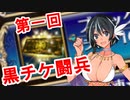 マーニー１人から始める千年戦争 step６