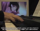 [WHITE ALBUM2] キャンドルライト ピアノソロカヴァー