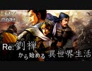 【三國志14PK】転生したら劉禅だった件Ⅱ　蜀漢の滅亡　7話鄴攻略戦