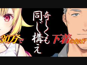 【舞元vs星川】奇しくも同じ構え【にじさんじ初対面対話バトル】