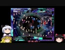 ゆっくりSTG紹介／自機を強化、男だらけの弾幕シューティング！【隣界レポート 雲海ノ鯨】