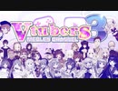 【合作】Vtubers Medley Channel 3