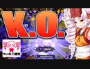 【ついなちゃん実況】ついな二確党 #5【Splatoon2】