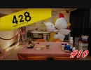 渋谷と対極をなす人間です #10【428 〜封鎖された渋谷で〜】