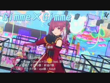 【MMDホロライブ/2K】『Gimme×Gimme』【宝鐘マリン】