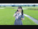 【丸井かお】ヤキモチの答え 踊ってみた 【制服】