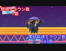 【フォールガイズ】今週のクラウン　その１　取得数：7個【実況なし　字幕】