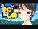 【エロゲー】裏ボス登場ーーこいつの全長は間違いなく２０cm【かにしの実況　＃２１】