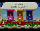 【実況】マイペースにマリオストーリーpart26