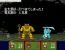 新桃太郎伝説を実況しながら初プレイ　その19