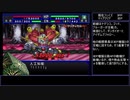 スパロボIMPACT 450ターン以内にクリア 銀河編シーン4-1