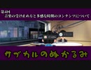 第4回「音楽の受け止め方と多感な時期のコンテンツについて」