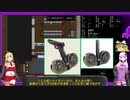 [開発版]安定を目指すCataClysm:DDA  新人魔法警察官のゆかりさん編 パート2