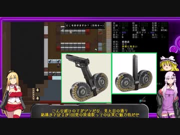 [開発版]安定を目指すCataClysm:DDA  新人魔法警察官のゆかりさん編 パート2