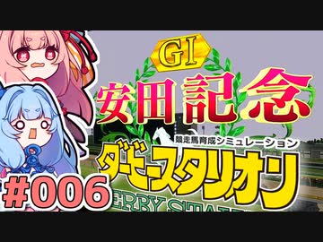 【ダビスタ】茜「うちダービー馬育てるわ」part006