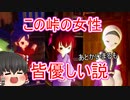 【天穂のサクナヒメ】#22 スーパー幼女がお米食べろ！【ゆっくり実況】