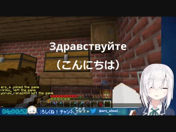 アルス、海外の視聴者のことをどう思うか答える