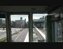 【空中】【前面展望】北九州モノレール 小倉→企救丘【散歩】