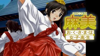 痛い子がおっぱい女子高生と新婚生活♥14夜目【実況】