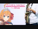 サックスで「Lost Princess」(プリンセスコネクト！Re:Dive)を吹いてみた
