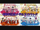 【A3ガチャ】4周年記念メダルスカウト！！
