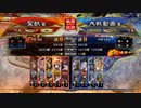【太尉】聖獣戦姫832【三国志大戦】