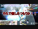 【テイルズオブザレイズ　TALES OF THE RAYS　実況】【領主・騎士救出作戦　この手に誓ったもの 後編】それで倒したつもりか！！♯370