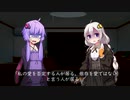 紲星あかりの依存 ５話　【VOICEROID劇場】