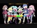 鏡音で行く年くる年～年忘れ鏡音の歌2020紅白歌合戦～【１１回戦】