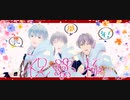 【MMD刀剣乱舞】シニカルナイトプラン【鶴丸×3】