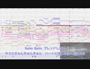 【ブレンド・S】ぼなぺてぃーと♡Sを耳コピしてみた-Off Vocal版