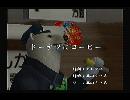 くまうた　（5889）「ドーナツにコーヒー」　唄：嵐山クマ男（夫）