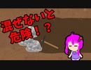 【3分解説】ゆかり先輩と見る化学事故 case4【VOICEROID解説】