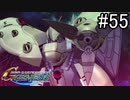 【実況】ジオンが巡る宇宙世紀100年の歴史【Gジェネジェネシス】part55