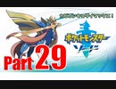【晴銃】カビゴンキョダイマックス！【ポケモン図鑑制覇を目指して】＃29