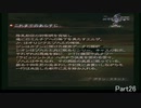 【実況】さっくりいきたいゼノサーガEP2　part26