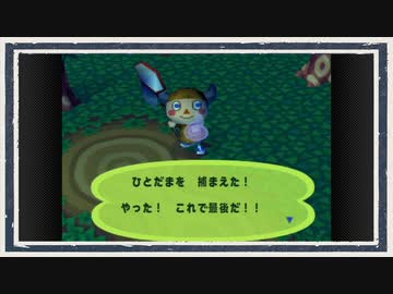 ◆どうぶつの森e+　実況プレイ◆part232