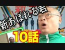 NEWあばれる君！？！？！？！？！？！？ハワイアンズの奇妙な暴走 フラワータウン編宝島アンド島々山島！ボットン便所布団てんこ盛りテストステロン氾濫反乱の巻物劇団参上編！？人生撃沈WATCHINGな芸人