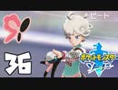 へなちょこポケモン剣■part３６