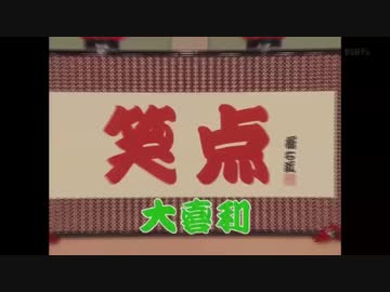 笑点ガール