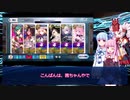 【FGO】セイバーウォーズ2高難易度「ギャラクシー・ガーディアン」水着キアラ主体2ターン攻略【琴葉姉妹&ついなちゃん】