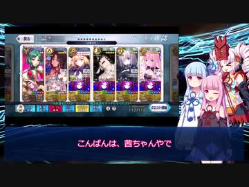 【FGO】セイバーウォーズ2高難易度「ギャラクシー・ガーディアン」水着キアラ主体2ターン攻略【琴葉姉妹&ついなちゃん】