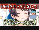 スパムのようなものをクリックしてしまったらしい大空スパム