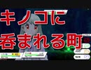 シンプルに恐ろしい町　ポケモンソードシールド