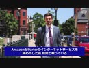 真のSNS・ParlerのCEO「言論の自由の為に戦う」