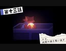 【ゆっくり実況】ニコ、以前の旅を思い出す【OneShot】