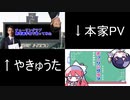 【MVパロ】チューリングラブ/ナナヲアカリ を野球選手名で歌ってみたけど色々と無理があった【謝罪】